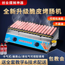 Gold Crisp Grilled Sausage Stall Commercial Stove Mesh Red Grilled Starch Bowel Gas Small Baking Fire Leg Sausage Machine