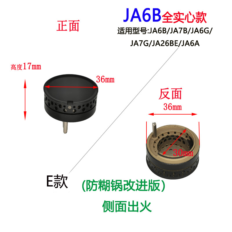 适合方太燃气灶JACB JA6B JAM7 JACG JA6G内环小火盖铜芯帽头配件 - 图2