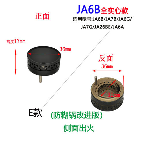 适合方太燃气灶JACB JA6B JAM7 JACG JA6G内环小火盖铜芯帽头配件 - 图2