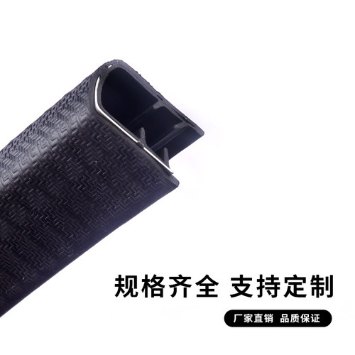 橡胶包边条u型骨架密封条机械钣金桥架防割手装饰护口保护条卡条 - 图0