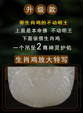 转运和田色属鸡本命佛不