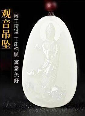 天然和田羊脂白玉观音玉