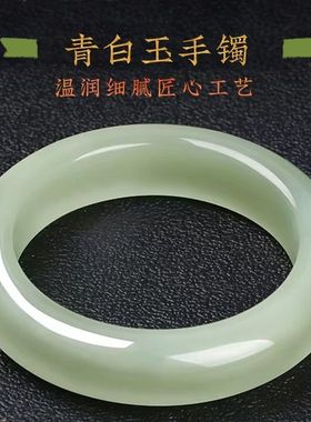 天然和田玉晴水手镯女款冰