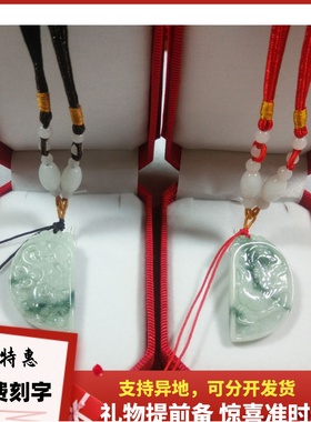 翡翠A货龙凤玉佩情侣吊坠
