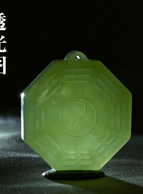 天然和田色八卦吊坠林正