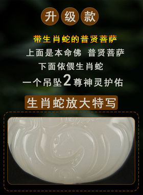 属蛇2025转运守护神吊坠