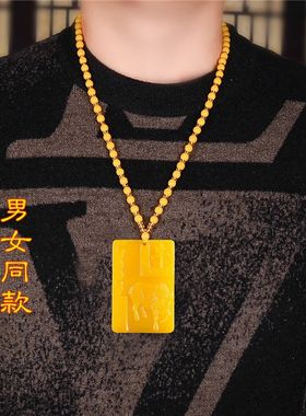 和田色黄玉十二生肖吊坠