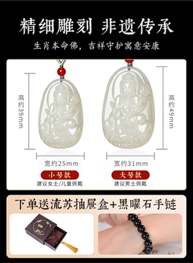 和田色本命佛生肖年文殊菩