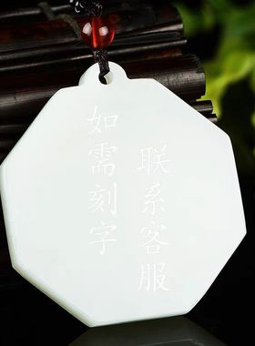 天然阿富汗白玉太极八卦