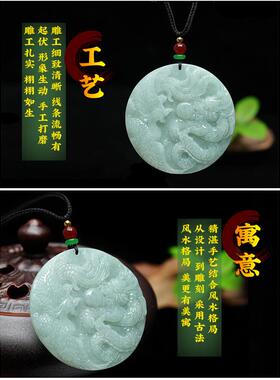 翡翠A货龙凤配玉石项链情