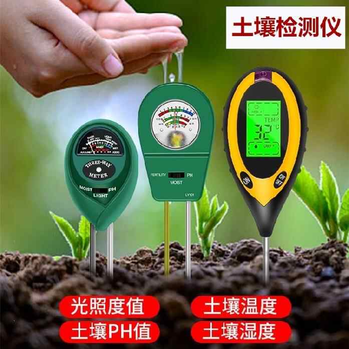 测植物土湿度 新人首单立减十元 22年2月 淘宝海外