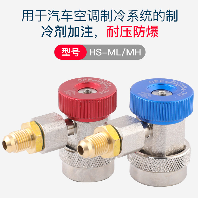 鸿森QC-ML汽车可调加氟快速接头汽车空调R134a加氟制冷剂雪种接头,淘宝优惠券,粉丝福利购,淘宝优惠卷