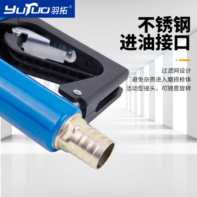 Yutao self-sealing fuel gun sensing complacent jump gun