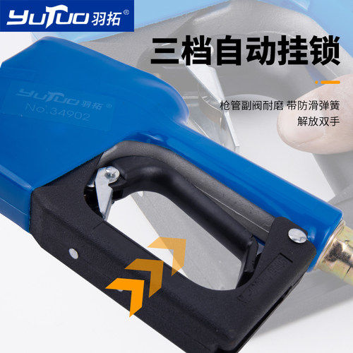羽拓1寸口自封式加油枪关枪停机t自动感应自满跳枪电子计量加油枪 - 图2