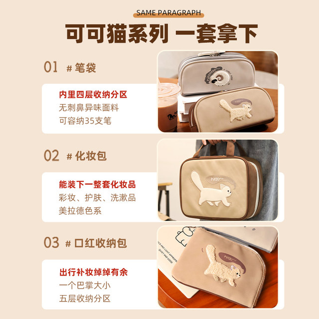 Dirty resistant and waterproof cocoa cat pencil bag large capacity