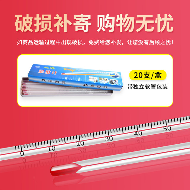 Glass rod type mercury red water thermometer