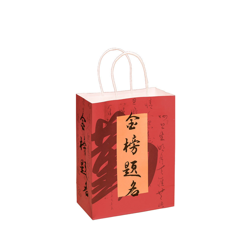 Inspirational text gift bag student exam graduation season gift packaging bag red festive tutoring bag