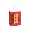 Inspirational text gift bag student exam graduation season gift packaging bag red festive tutoring bag