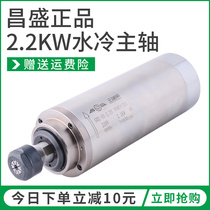 Fire Speed Electromechanical Prosperity Spindle Motor 2 2kw380v Engraving Machine Spindle High Speed Water Cooled Electric Spindle Power Head