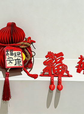 红色小马福字摆件3D打印新年装饰