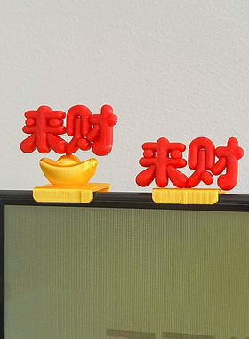来财可视门铃显示屏摆件小饰品2026新年布置装饰马年春节新年氛围
