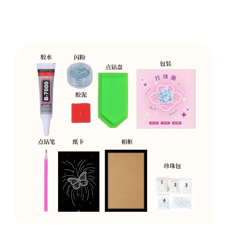 蝴蝶珍珠画手工diy氛围感材料包涂色填充治愈艺术家居立体装饰画