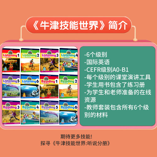 原版牛津读写教材 Oxford Skills World Reading with Writing level 1 2 3 4 5 6级别小学新品寒暑假短期课程教材 牛津大学出版社 - 图0