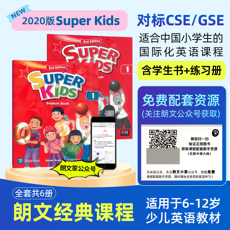 【顺丰包邮】新版Super Kids培生朗文英语小学教材原版进口superkids点读版1 2 3 4 5 6级别少儿新灵通培训资料教育图书课外英语书 - 图3