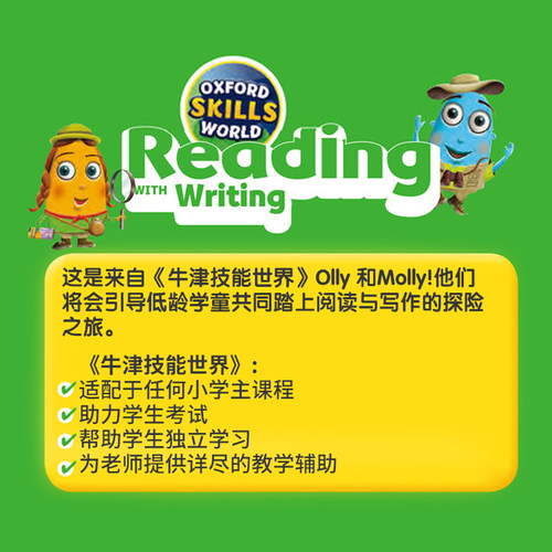 原版牛津读写教材 Oxford Skills World Reading with Writing level 1 2 3 4 5 6级别小学新品寒暑假短期课程教材 牛津大学出版社 - 图1