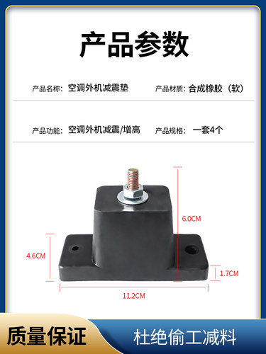 哥熔 空调外机橡胶减震支架 降噪音防震动减震垫 机器底座通用型 - 图2