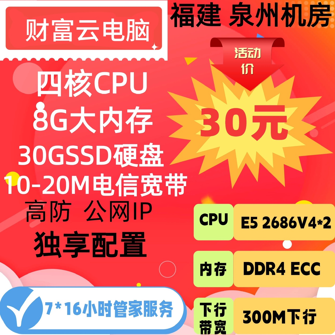 挂机宝远程云电脑游戏微信QQ挂机win7win10租用机器人视频网课