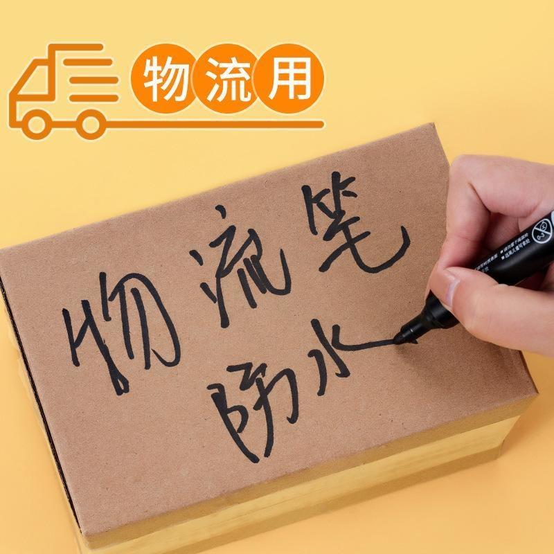 记号笔黑色马克勾线快干防水笔油性不掉色快递大头笔粗笔速干 - 图2