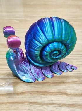 可活动关节蜗牛减压玩具模型摆件桌面装饰3D打印一件代发批发摆摊
