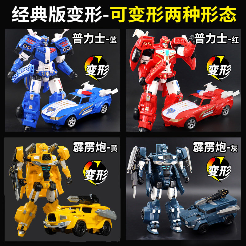 正版变形联盟6普力士汽车变形机器人儿童玩具男孩金刚超变战神三,淘宝优惠券,粉丝福利购,淘宝优惠卷