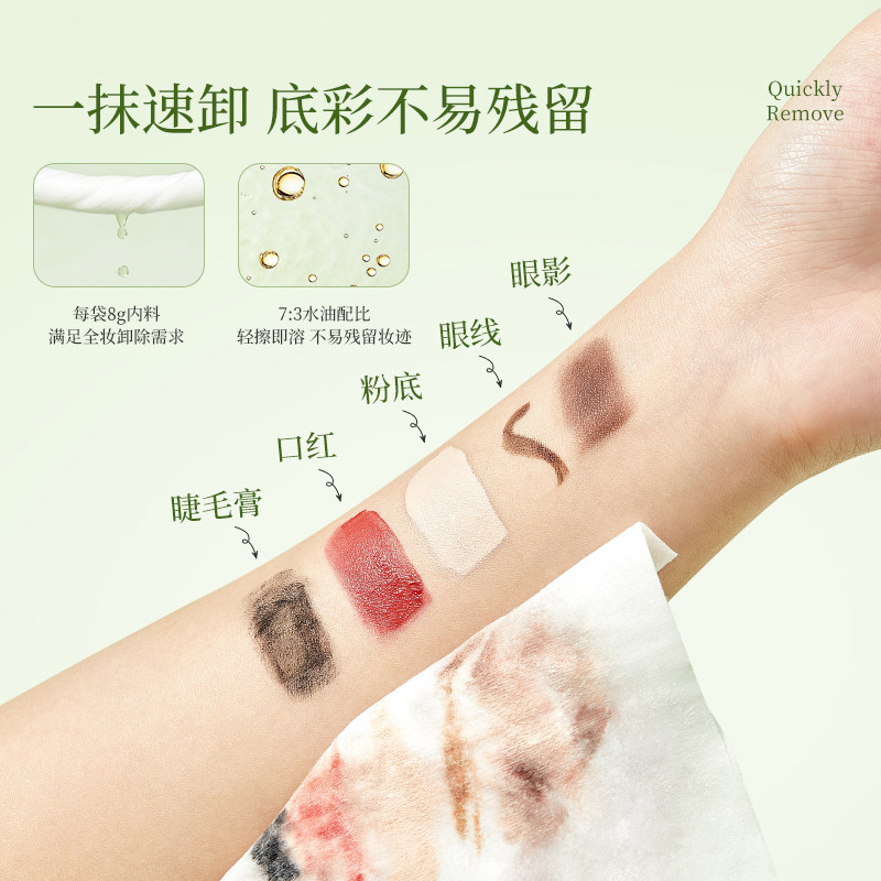 尔木萄卸妆湿巾纸巾眼唇卸妆棉一次性独立包装温和深层清洁新手,淘宝优惠券,粉丝福利购,淘宝优惠卷