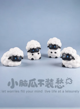 可爱卡通呆呆小羊小摆件桌面稳定情绪电脑工位车载中控台装饰品
