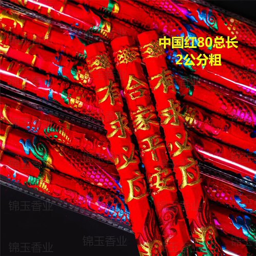 龙香实拍袋装高香寺庙用香观音发财香粗香拜佛香凸字香有求必应香 - 图2