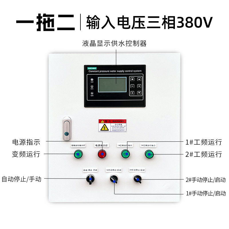 恒压供水变频柜ABB台达4G手机电脑远程智能风机电机控制器控制柜-图1