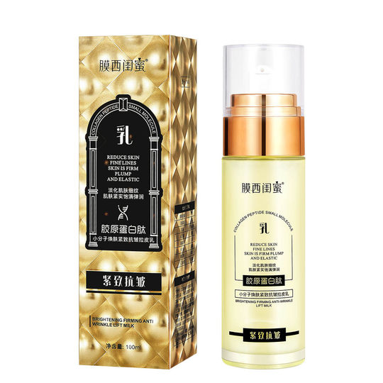 Collagen Peptide Anti-Wrinkle Firming Body Lotion