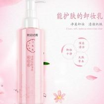 100 Nestle Antelope Three Raw Flowers Clear of Delicate Sweet Makeup Soft Makeup Cream 200ml mild and clean without box