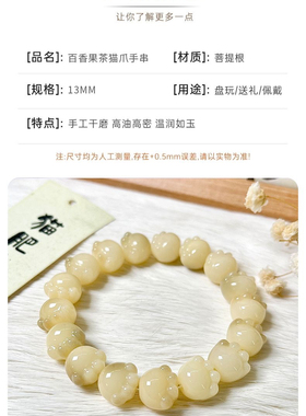 林囍  天然菩提根猫爪手串绕指柔学生盘玩文玩男女情侣款白玉菩提