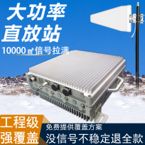 Three Nets All-in-one Mobile Telecom Unicom 45G Wireless High Power Mobile Phone Signal Repeater Amplification Enhanced Reception