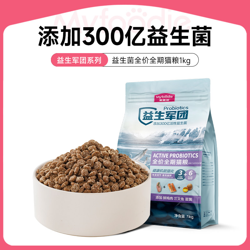 麦富迪天然三文鱼油猫粮全价营养高蛋白成幼猫英美短蓝猫布偶通用,淘宝优惠券,粉丝福利购,淘宝优惠卷