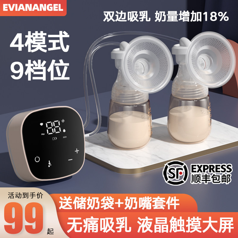 依云电动双边母乳全自动无痛吸奶器 依云天使母婴吸奶器