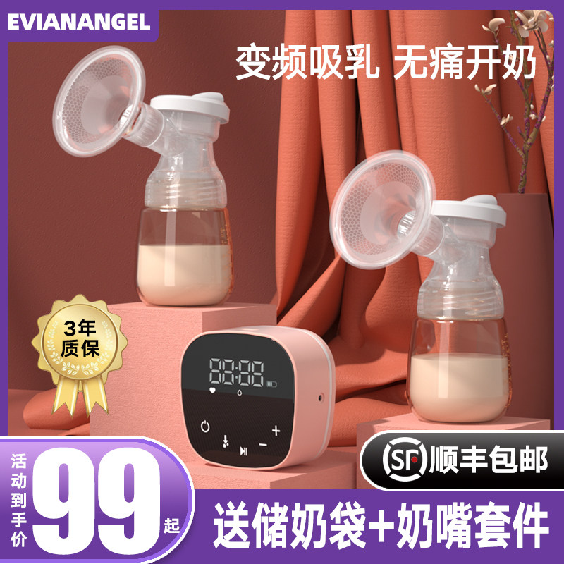 依云电动双边母乳全自动无痛吸奶器 依云天使母婴吸奶器