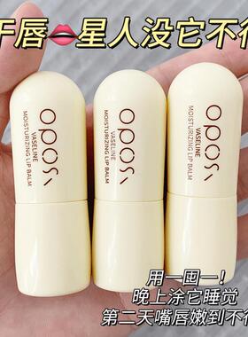 19.9元2支】OPOSi凡士林保湿持久滋润水润淡唇纹秋冬防干裂润唇膏
