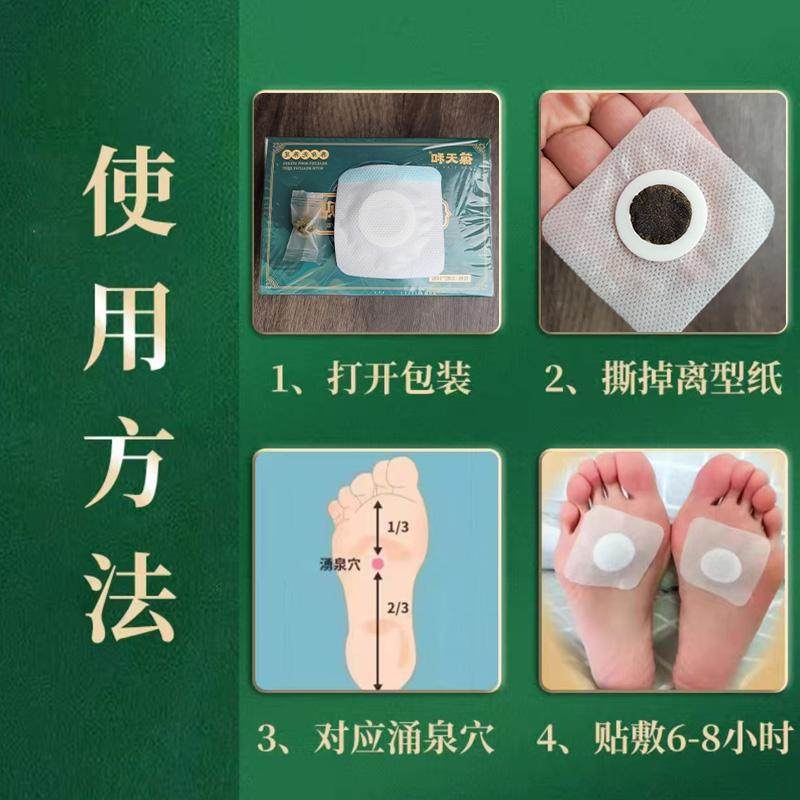 葆天和 吴茱萸足贴上热下寒引火下行祛湿暖暖身足贴官方正品脚贴,淘宝优惠券,粉丝福利购,淘宝优惠卷