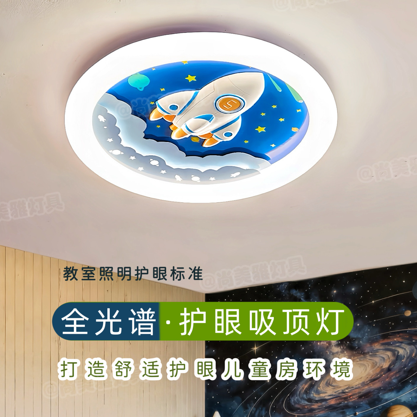 儿童房灯护眼卧室灯男孩创意宇航员女孩公主简约卡通吸顶灯具,淘宝优惠券,粉丝福利购,淘宝优惠卷