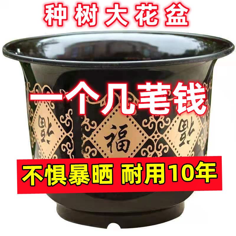 塑料花盆清仓包邮处理特价家用室内大号特大号加厚塑料盆带托盘 - 图0