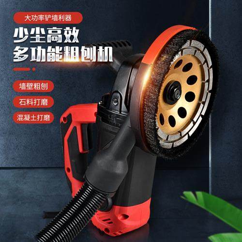 刨墙机铲墙机混泥土墙面翻新批土打磨机铲墙皮神器无死角粗刨机器,淘宝优惠券,粉丝福利购,淘宝优惠卷